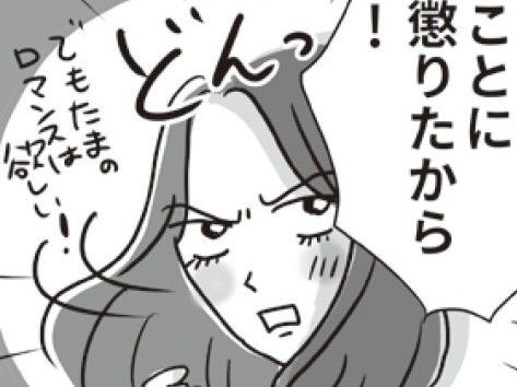 夫や恋人、私のそばには常に誰かがいた。でも、54歳になった今「独身」を選ぶ理由は…【ビバ！独身ズ#23】