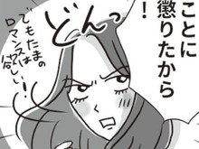 夫や恋人、私のそばには常に誰かがいた。でも、54歳になった今「独身」を選ぶ理由は…【ビバ！独身ズ#23】