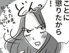 夫や恋人、私のそばには常に誰かがいた。でも、54歳になった今「独身」を選ぶ理由は…【ビバ！独身ズ#23】