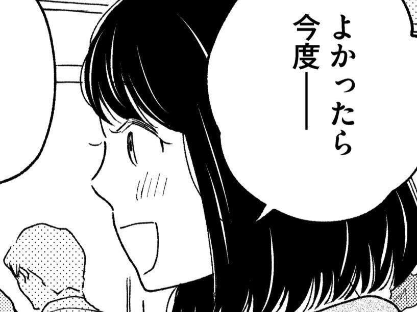 同僚を"推し活"に誘いたいのに…「プロモーション能力が足りない…！」【推すも推さぬも愛おし#15】