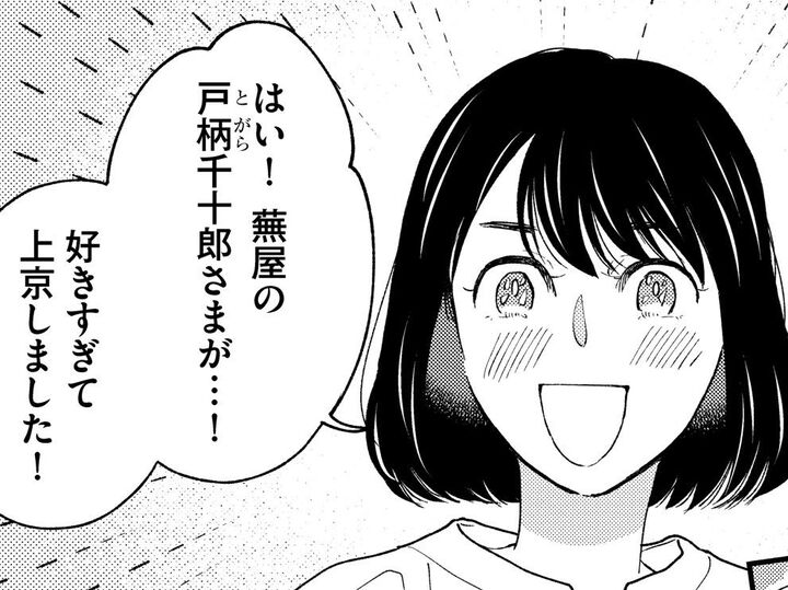 「何目線だよ!」歌舞伎が好きすぎて…。プロの前で熱弁してしまった私【推すも推さぬも愛おし#18】
