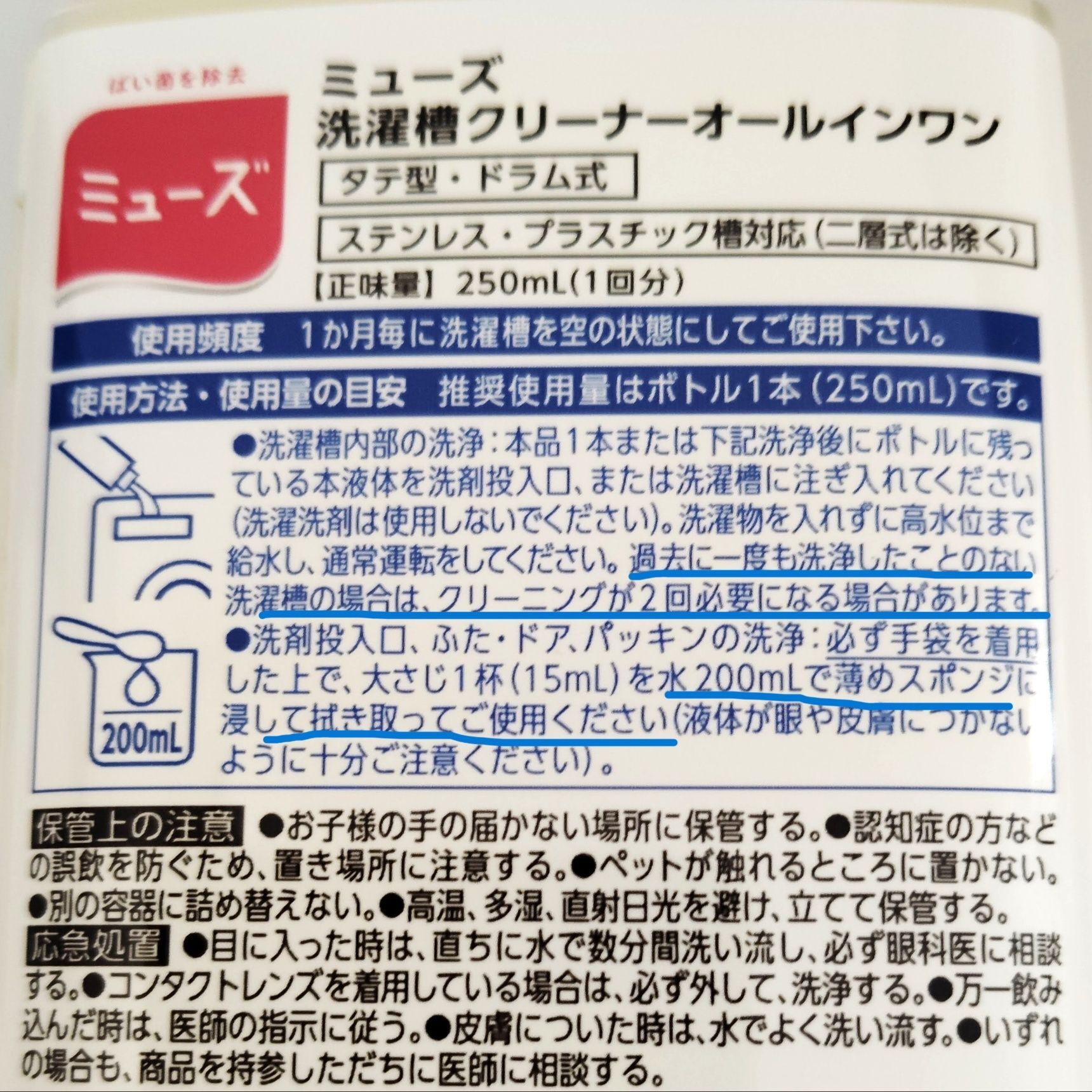 使い方と注意点