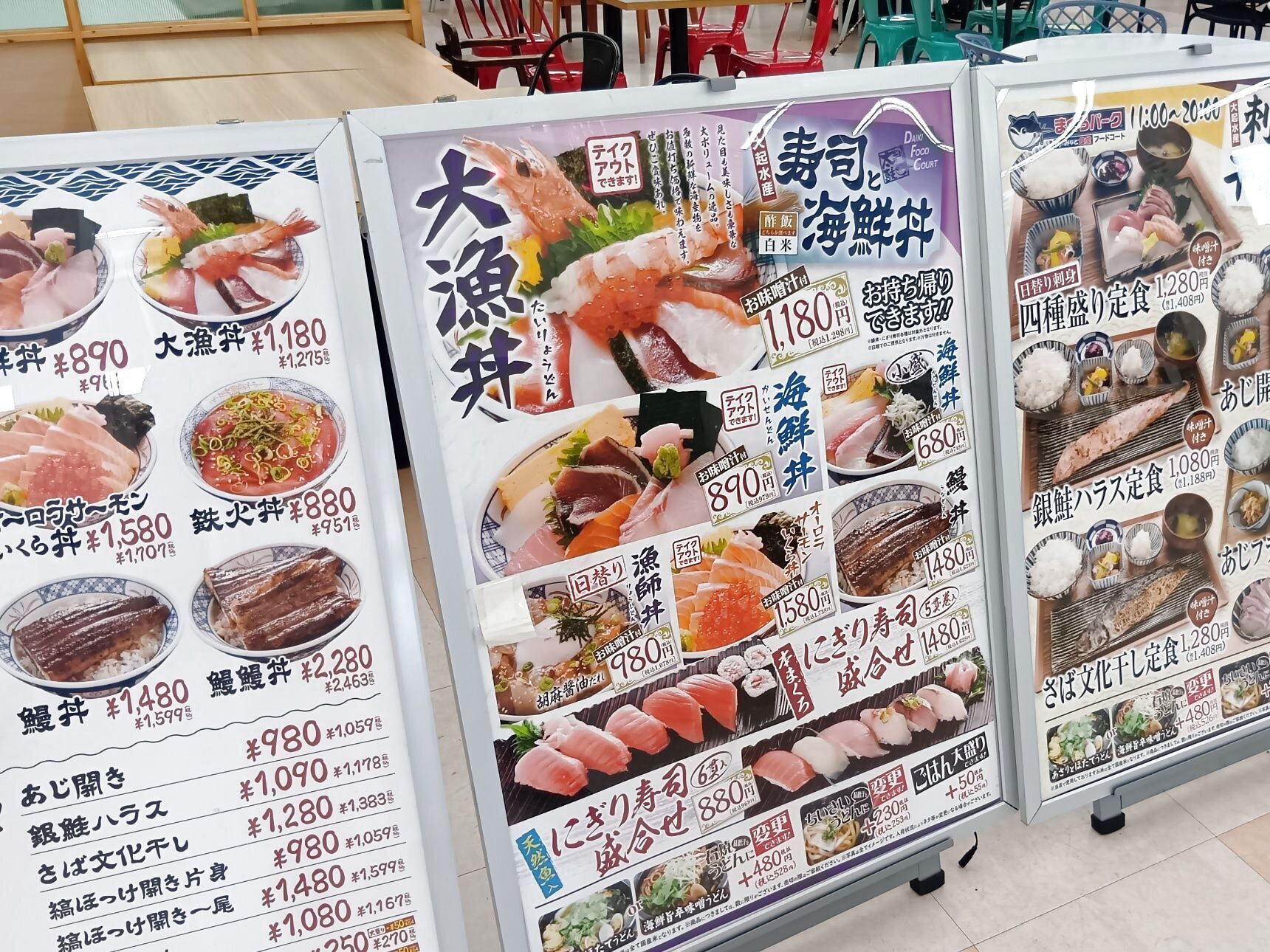 どれも美味しそうです！さぁ、天然魚を味わいますよ～～！