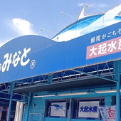 大阪発・天然魚探訪記！まぐろパークdeはじめて知った天然魚寿司達を味わう！見る！味わうを堪能～！