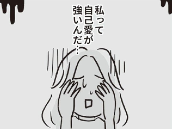 「え、私って自己愛が強い女なの!?」彼氏の言葉を鵜呑みにして、すっかり沼落ち…【ビバ!独身ズ#25】