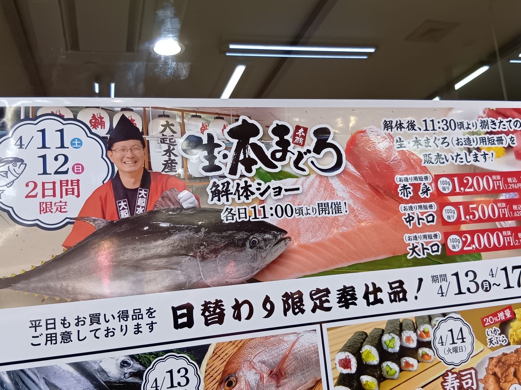 『まぐろパーク』なだけに、まぐろ解体ショーなども開催されることもあるそうですよ！