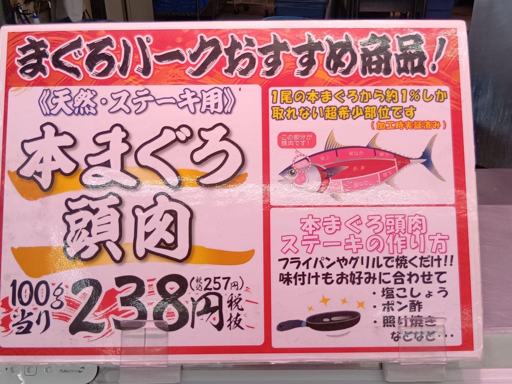 お勧めのお品らしい！