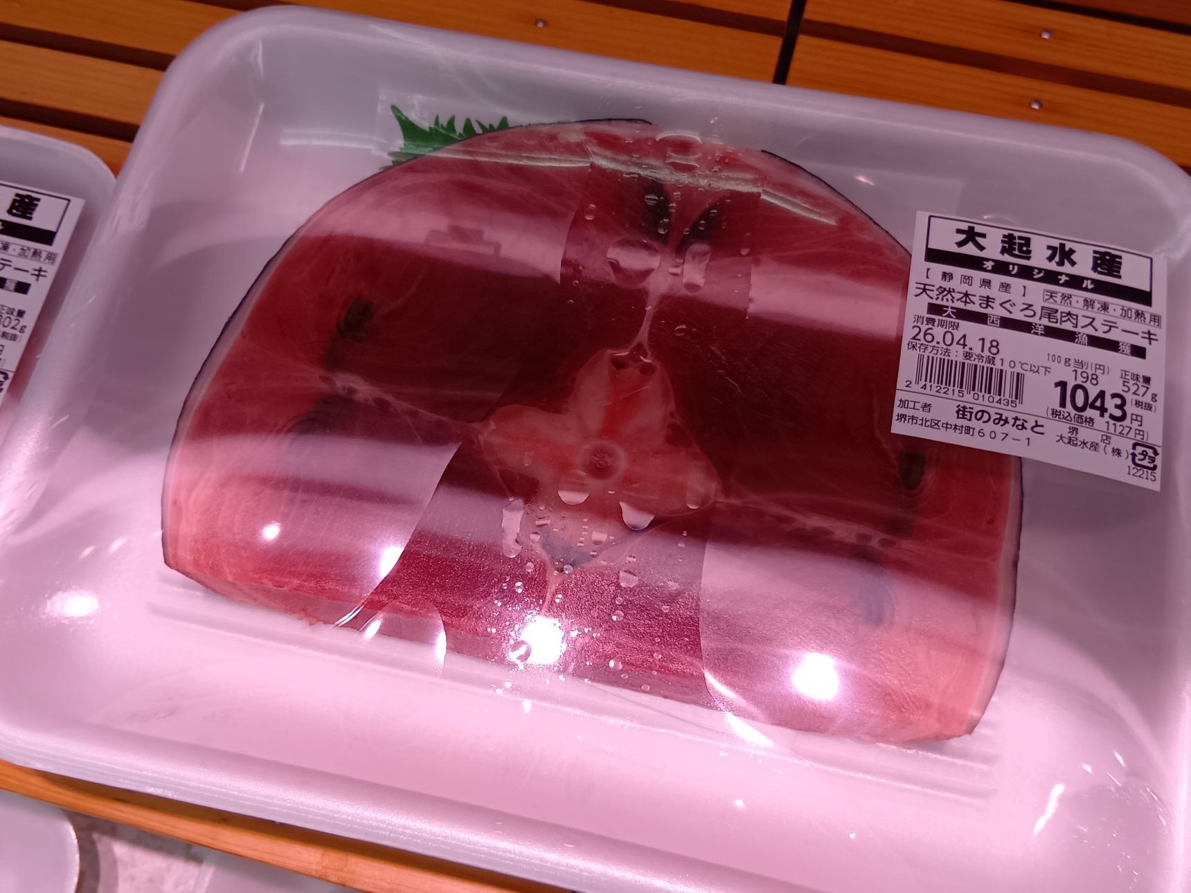 天然・ステーキ用の表示！