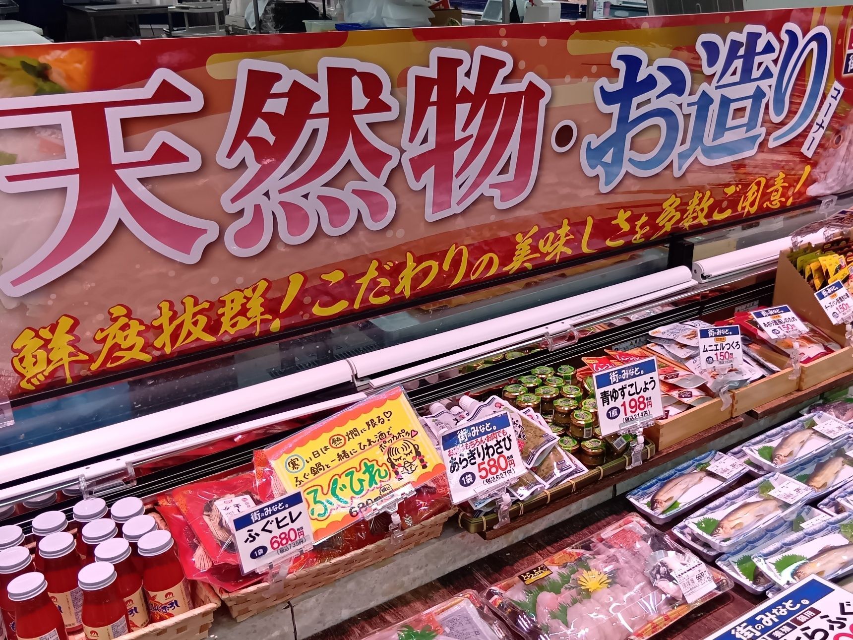 天然物の文字か！大きく書かれていますよ！