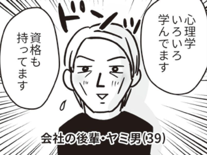 アラフィフ独女の私に、ひと回り以上年下の彼氏ができた！"いい感じ"だと思ってたのに…【ビバ！独身ズ#24】