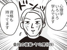 アラフィフ独女の私に、ひと回り以上年下の彼氏ができた！"いい感じ"だと思ってたのに…【ビバ！独身ズ#24】