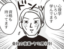 アラフィフ独女の私に、ひと回り以上年下の彼氏ができた！"いい感じ"だと思ってたのに…【ビバ！独身ズ#24】