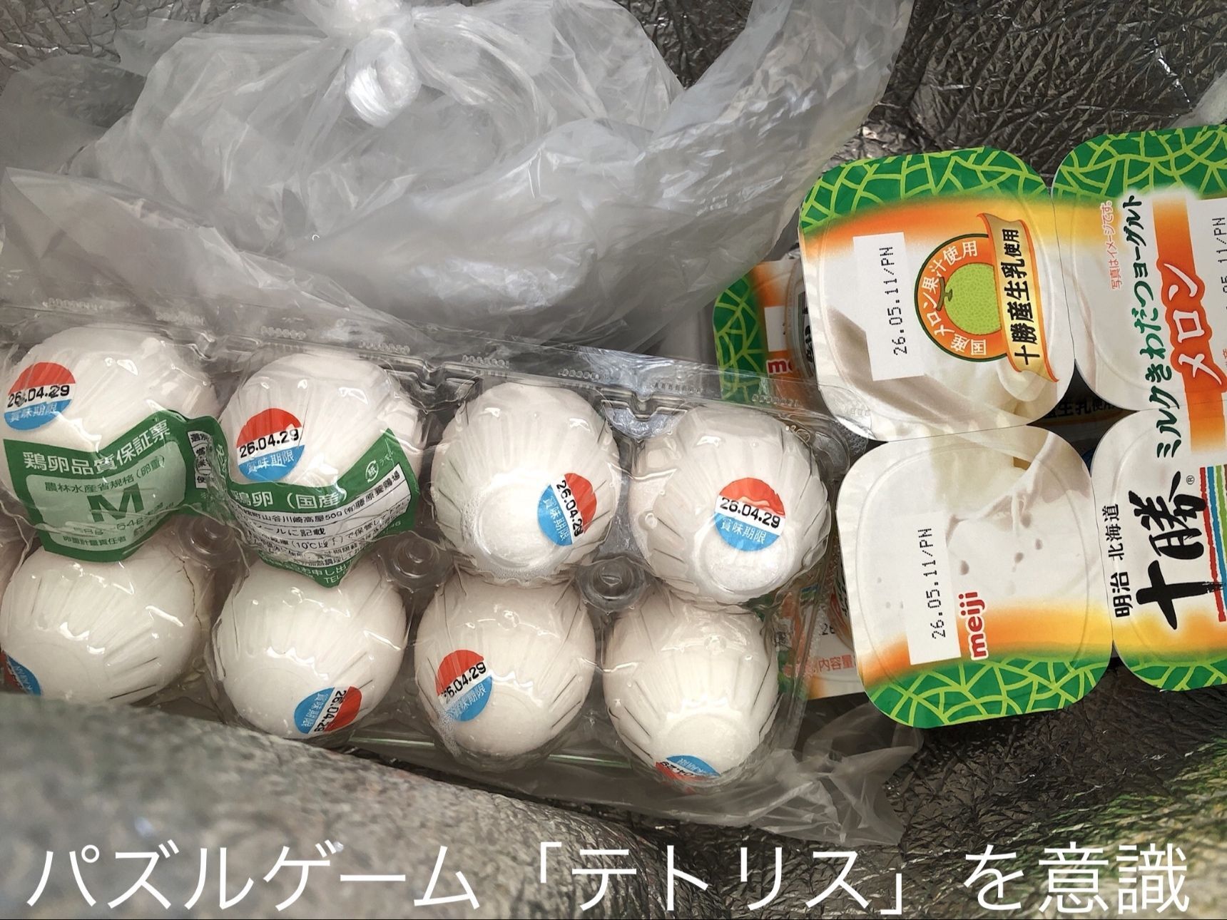 持ち帰る時に気を付けること