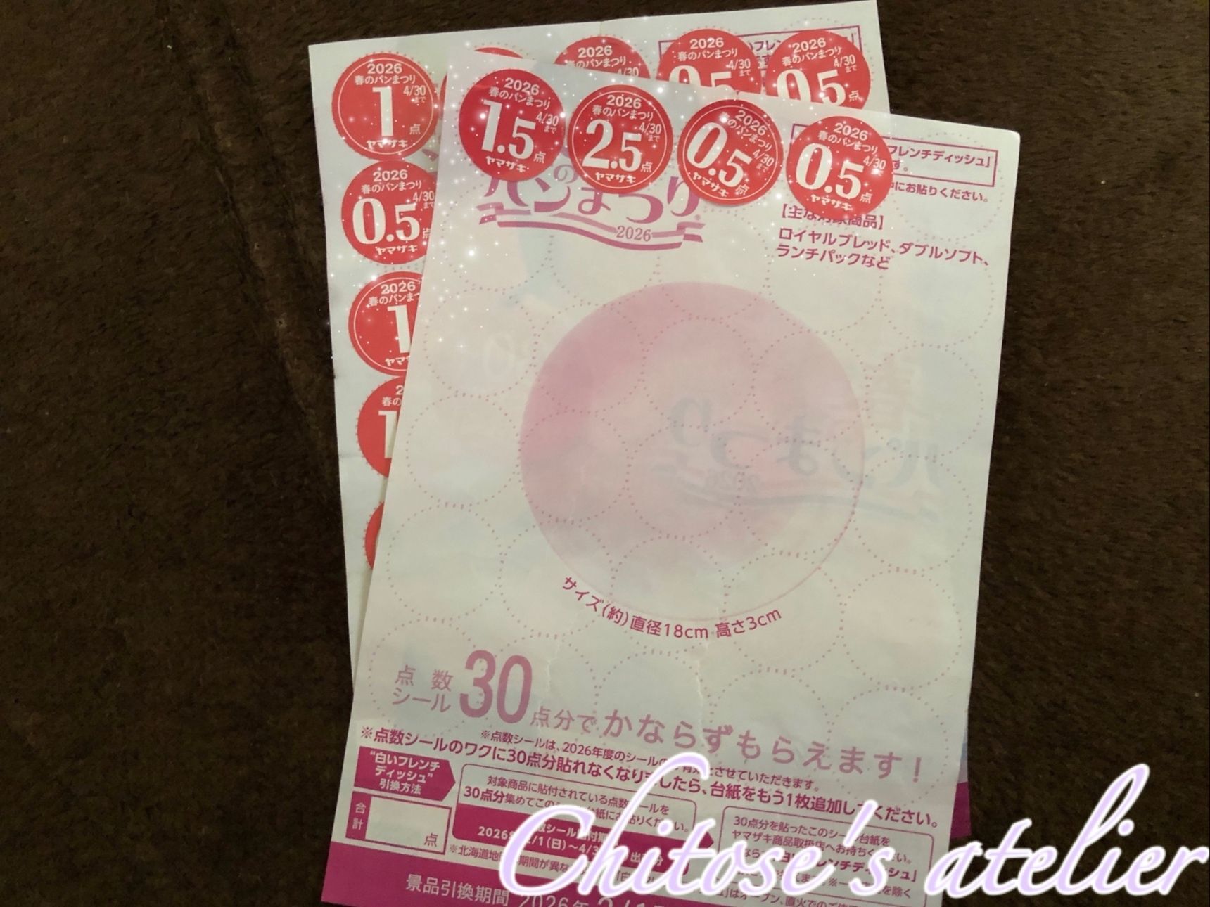 今年も貰いました！なんだかんだ使いやすくてつい集めちゃう