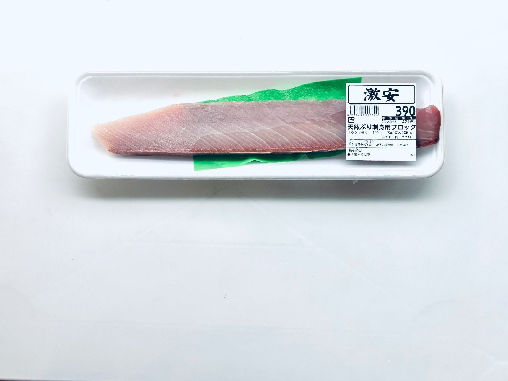 我が家に天然魚が届くまで〜出港〜