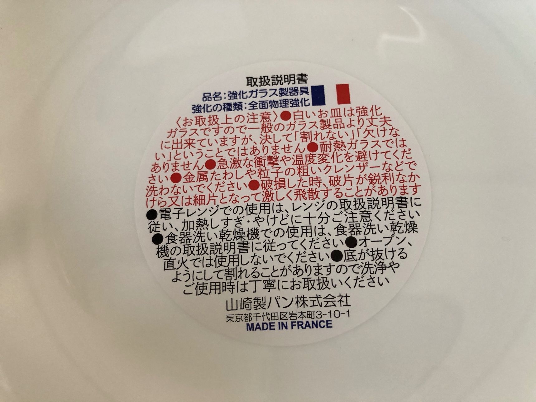 と、いうことで今年もシールを集めてお店で交換してきました