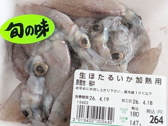 【福井、富山、山陰沖ホタルイカ】初めての調理で気付いた大事な事とは。