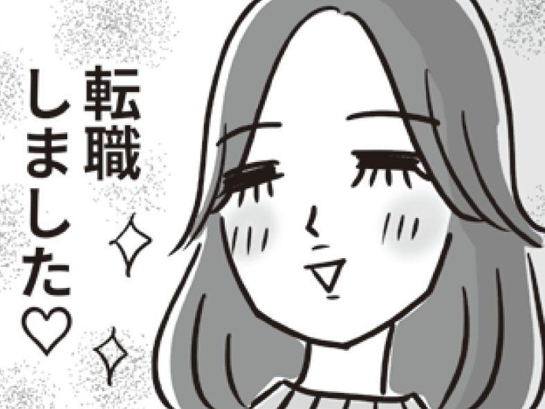 誰しもが持つ「心の穴」を何で埋めるか。それに気づいたとき、私に"転機"が訪れた。【ビバ！独身ズ#26】