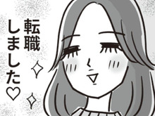 誰しもが持つ「心の穴」を何で埋めるか。それに気づいたとき、私に"転機"が訪れた。【ビバ！独身ズ#26】