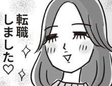 誰しもが持つ「心の穴」を何で埋めるか。それに気づいたとき、私に"転機"が訪れた。【ビバ！独身ズ#26】