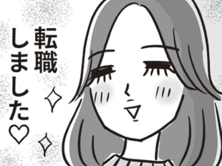 誰しもが持つ「心の穴」を何で埋めるか。それに気づいたとき、私に"転機"が訪れた。【ビバ!独身ズ#26】