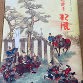 職人技！日本一薄い和菓子肥後（熊本県）にあり