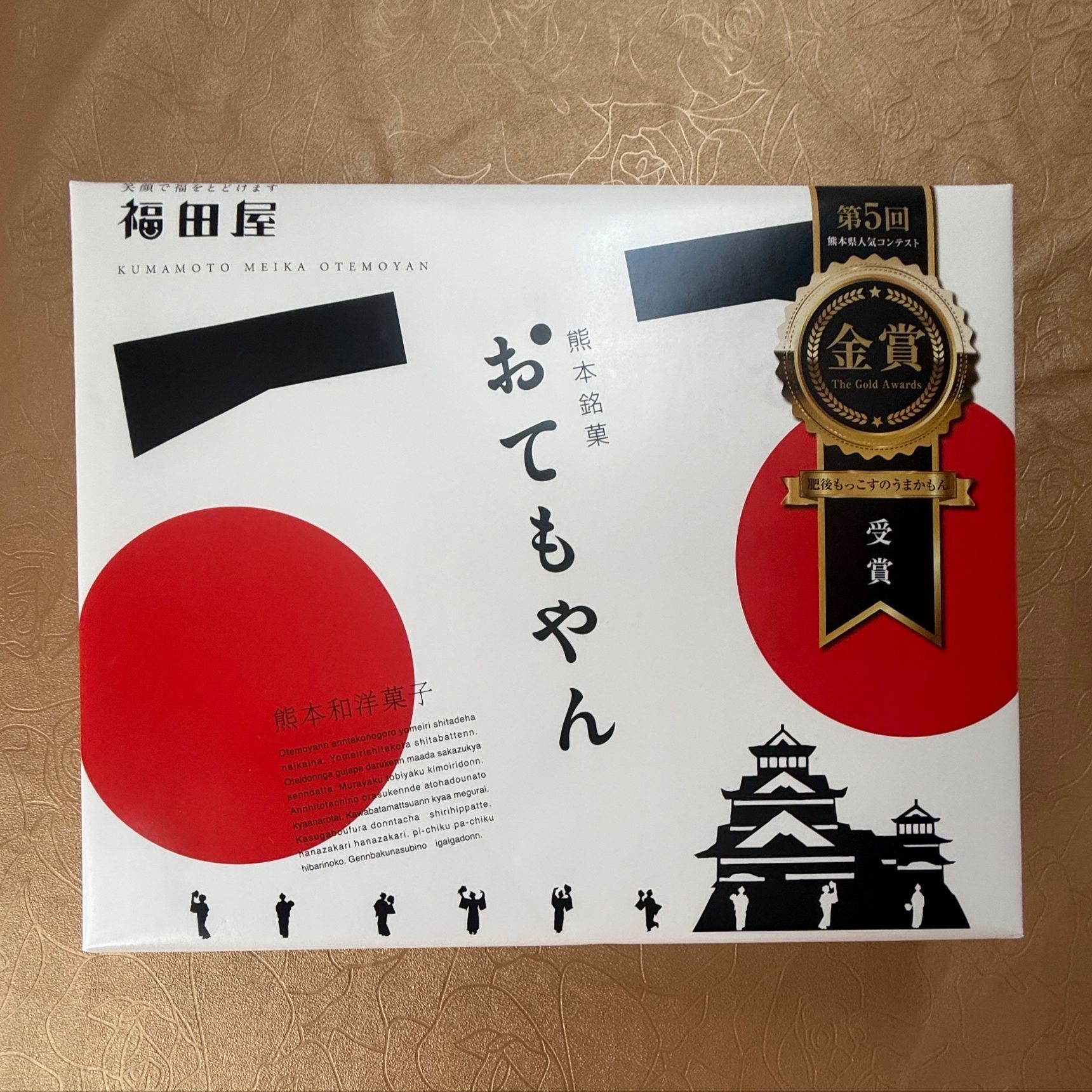熊本土産と言ったら、愛嬌のある「あるおてもやん」！！