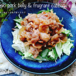 春白菜は生でもおいしい。こってりと相性抜群。豚バラ照り焼きと白菜の香りサラダ