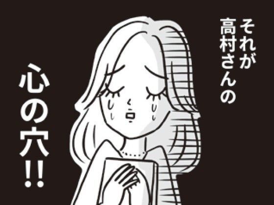 「恋愛」では私の心の穴は塞がらなかった。本当に求めていたのはコレだったんだ…！【ビバ！独身ズ#27】