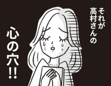 「恋愛」では私の心の穴は塞がらなかった。本当に求めていたのはコレだったんだ…！【ビバ！独身ズ#27】