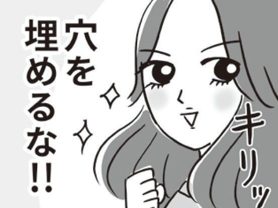 心の穴をくだらないゴミで埋めない！これぞ私の「独身道」。あと2つ、ゼッタイ欠かせないモノは…？【ビバ！独身ズ#29】