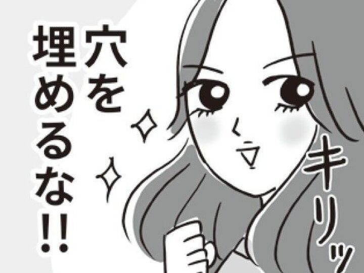 心の穴をくだらないゴミで埋めない!これぞ私の「独身道」。あと2つ、ゼッタイ欠かせないモノは…?【ビバ!独身ズ#29】