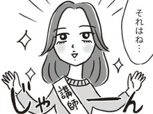 30代はインプット、40代はアウトプット。じゃあ50代は？女性がひとりで生きるのに必要なコト。【ビバ！独身ズ#28】