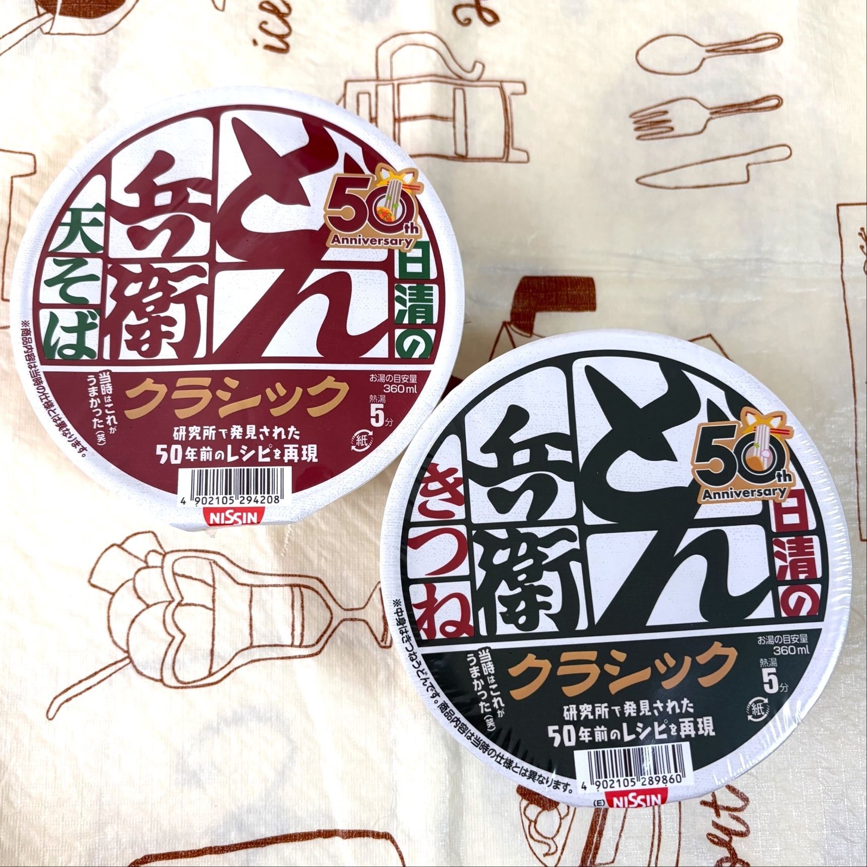 こちらが50年前のどん兵衛