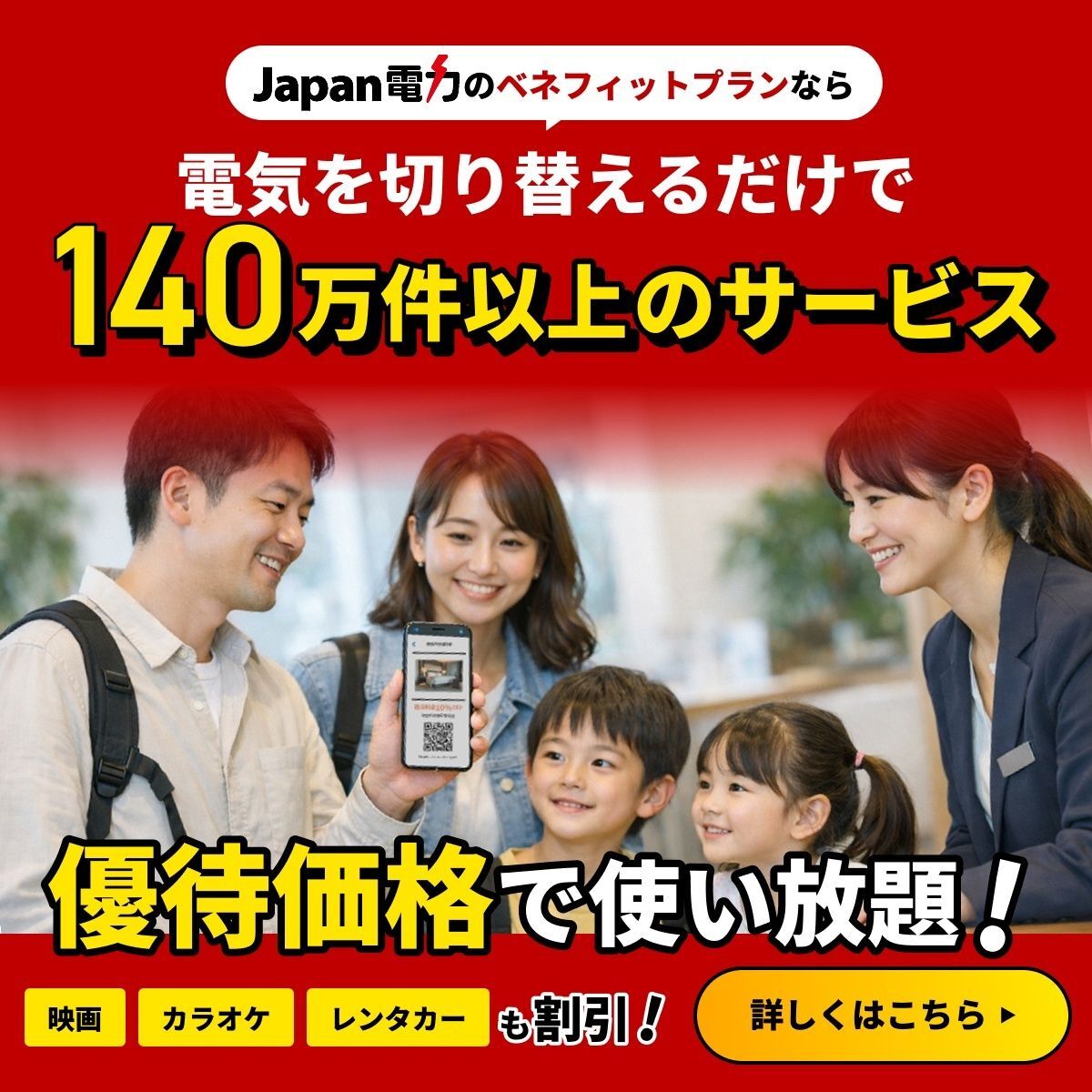 さらに、節約は電気プランを変えるだけでも実現可能かも！