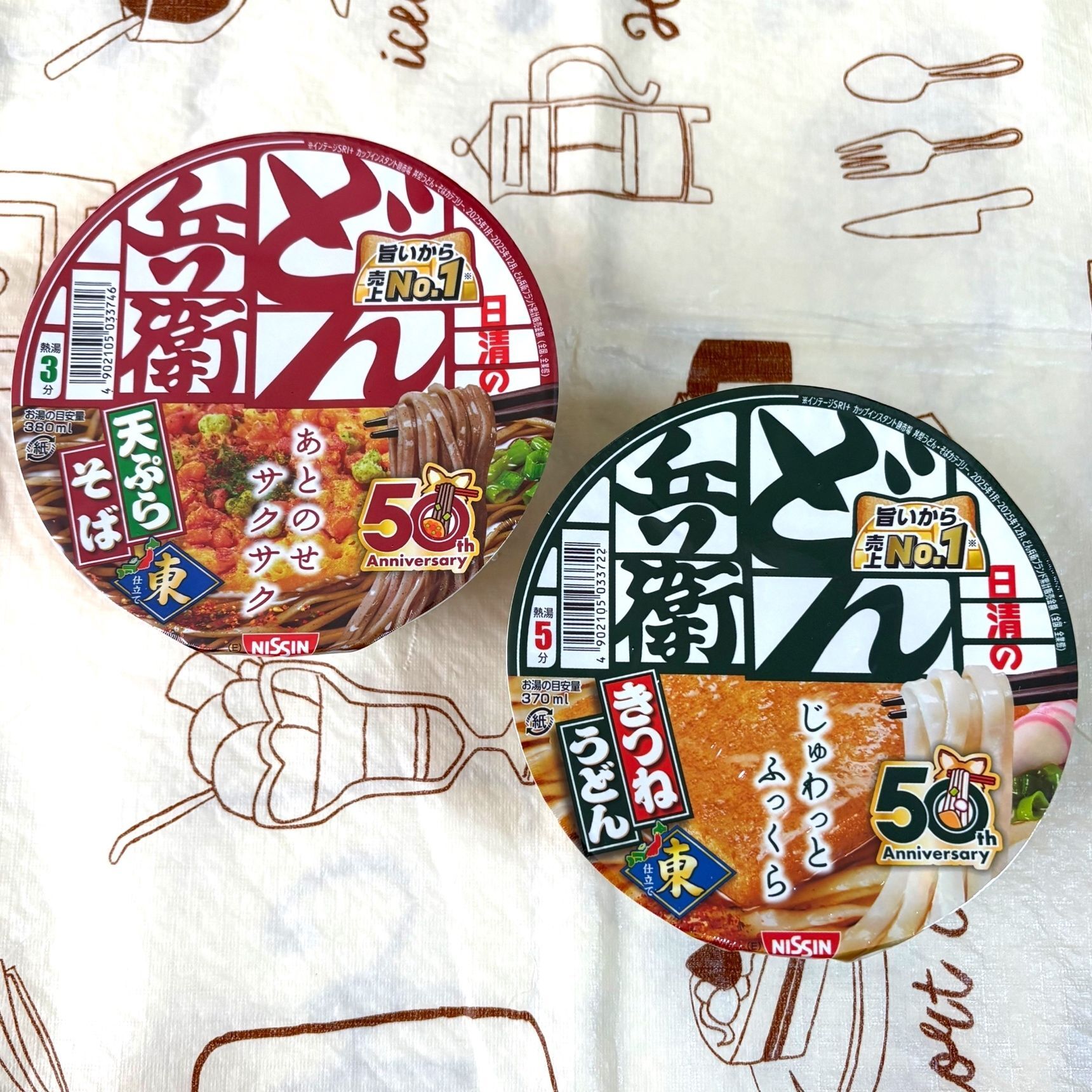 そしてこちらが現在のどん兵衛