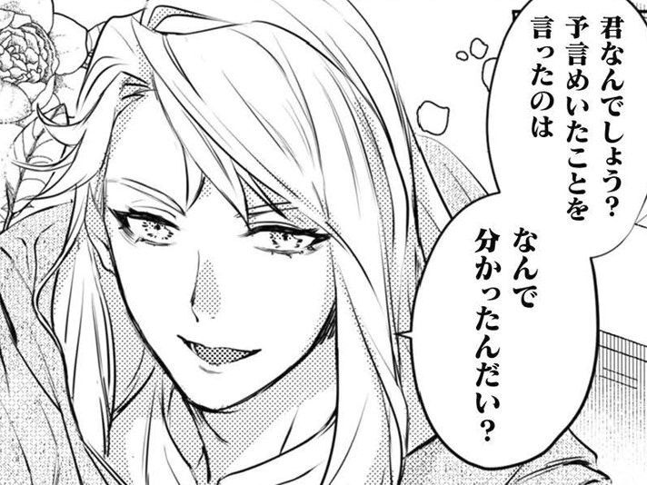 「海賊襲来を予言をした人物は誰なのか？」私を探してやってきたのは…【占い師には花騎士の恋心が見えています#6】