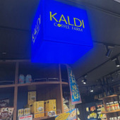 カルディの台湾祭り！黄金に輝くイカのお菓子がバカにできない！