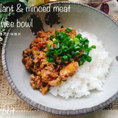 トロっと茄子とピリ辛でご飯進む！茄子とひき肉の味噌丼
