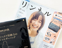 【40代・50代】両手があいて便利！お財布ショルダーバッグを〈付録〉でゲット。人気モデルが監修のおしゃれデザインです♡