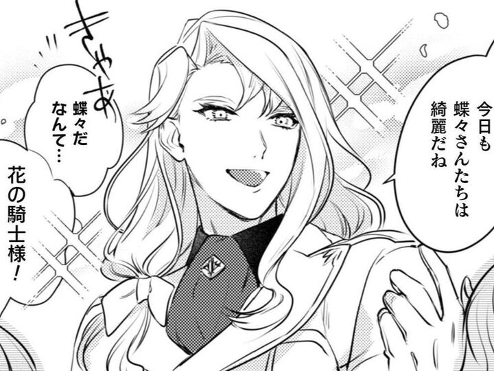 人の感情や少し先の未来が見える。そんな私は"花の騎士"の秘密を知っている【占い師には花騎士の恋心が見えています#2】