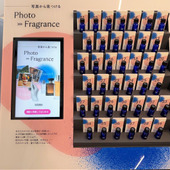スマホの写真や今日の服から好みの香りを導く新体験！「Fragrance Discovery Lab」