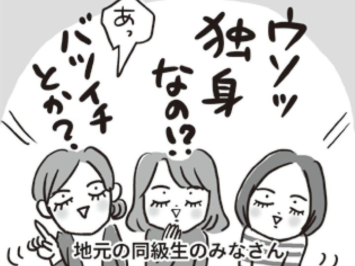 結婚って「する」か「しない」しか選択肢がないの?世の中に物申す!!【私が独身を選ぶ理由#1】