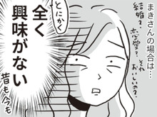 今も昔もずっと「結婚」に興味がない。これって変ですか…？【ビバ！独身ズ#32】
