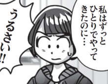 話がぜんぜん通じない…。「産んでもらった恩を返せ！」と叫ぶ親に娘は…【漫画でわかる我慢しない生き方】