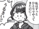 話がぜんぜん通じない…。「産んでもらった恩を返せ！」と叫ぶ親に娘は…【漫画でわかる我慢しない生き方】