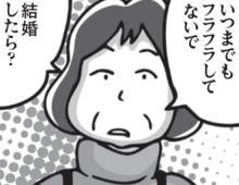 黙ってて！言いたい放題の母や友人にイラーーー！！【漫画でわかる我慢しない生き方】