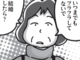 黙ってて！言いたい放題の母や友人にイラーーー！！【漫画でわかる我慢しない生き方】