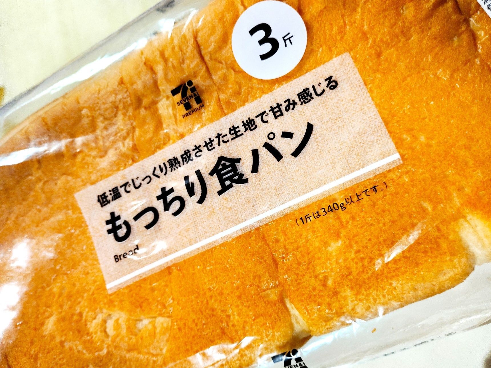 【セブンイレブン】に巨大食パンがあるの知ってた～！？