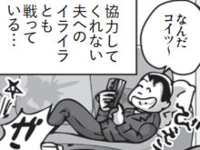 しまった！「シャケがないとイヤ」と言う幼稚な夫に、とうとう妻は…【漫画でわかる我慢しない生き方】